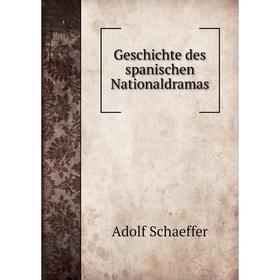 

Книга Geschichte des spanischen Nationaldramas. Adolf Schaeffer