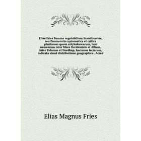 

Книга Eliae Fries Summa vegetabilium Scandinaviae... Elias Magnus Fries