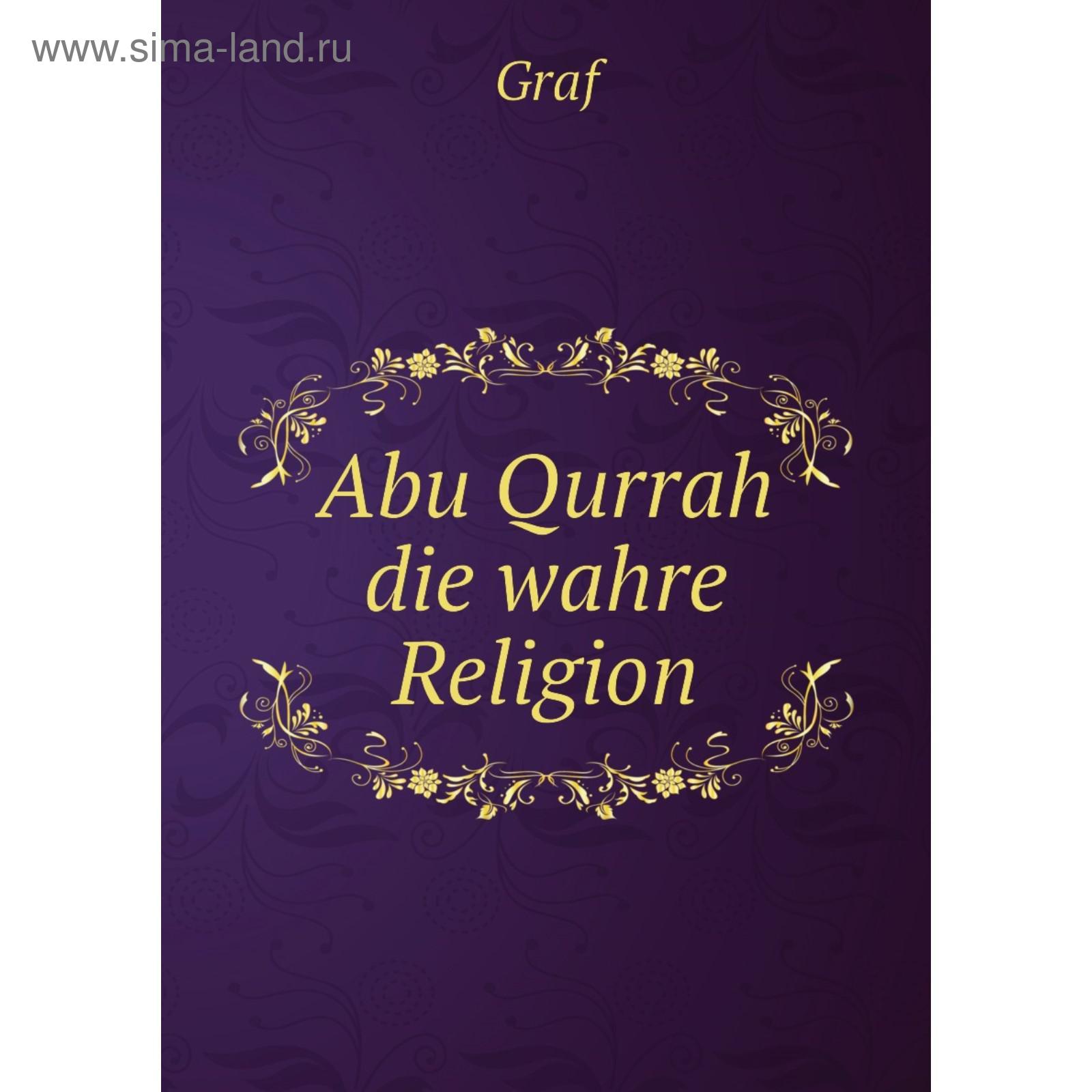 Kniga Abu Qurrah Die Wahre Religion Graf 5731714 Kupit Po Cene Ot 787 00 Rub Internet Magazin Sima Land Ru