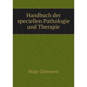 

Книга Handbuch der speciellen Pathologie und Therapie. Hugo Ziemssen