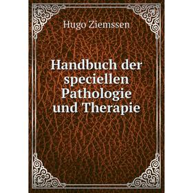 

Книга Handbuch der speciellen Pathologie und Therapie. Hugo Ziemssen