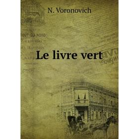 

Книга Le livre vert