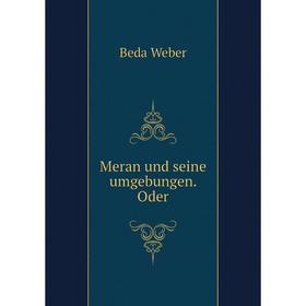 

Книга Meran und seine umgebungen Oder