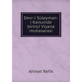 

Книга Devr-i Süleyman-i Kanunide birinci Viyana muhasarasi. Ahmet Refik