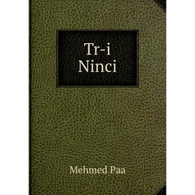 

Книга Tr - i Ninci. Mehmed Paa