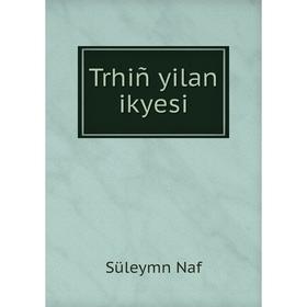 

Книга Trhiñ yilan ikyesi. Süleymn Naf