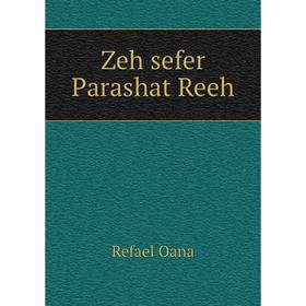 

Книга Zeh sefer Parashat Reeh. Refael Oana