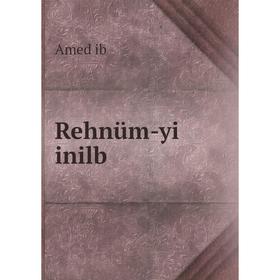 

Книга Rehnüm - yi inilb. Amed ib