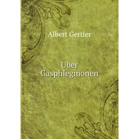 

Книга Uber Gasphlegmonen. Albert Gertler