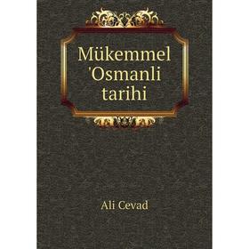 

Книга Mükemmel 'Osmanli tarihi