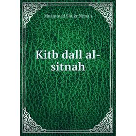 

Книга Kitb dall al-sitnah
