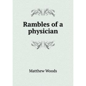 

Книга Rambles of a physician. Matthew Woods