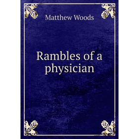 

Книга Rambles of a physician. Matthew Woods