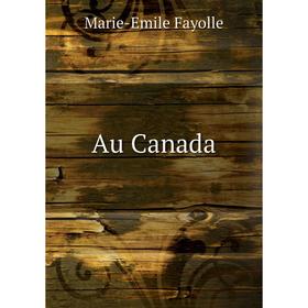 

Книга Au Canada. Marie-Emile Fayolle