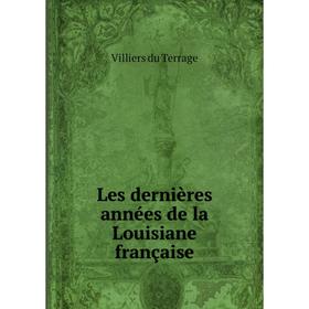 

Книга Les dernières années de la Louisiane française