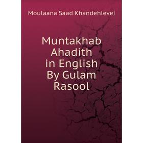 

Книга Muntakhab Ahadith in English By Gulam Rasool