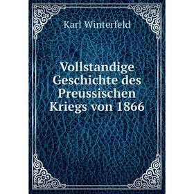 

Книга Vollstandige Geschichte des Preussischen Kriegs von 1866. Karl Winterfeld