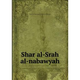 

Книга Shar al-Srah al-nabawyah. Muab ibn Muammad Ab Dharr al-Khushan
