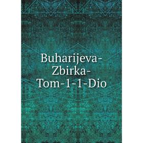 

Книга Buharijeva-Zbirka-Tom-1-1-Dio