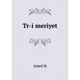 

Книга Tr - i meriyet. Amed ib