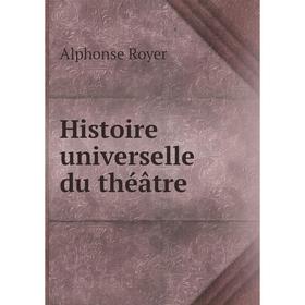 

Книга Histoire universelle du théâtre. Alphonse Royer