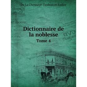 

Книга Dictionnaire de la noblesse. Tome 4. De La Chesnaye-Desbois et Badier