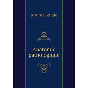 

Книга Anatomie pathologique. Maurice Letulle