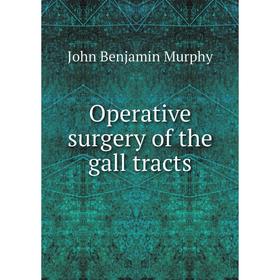 

Книга Opera tive surgery of the gall tracts