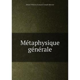 

Книга Métaphysique générale