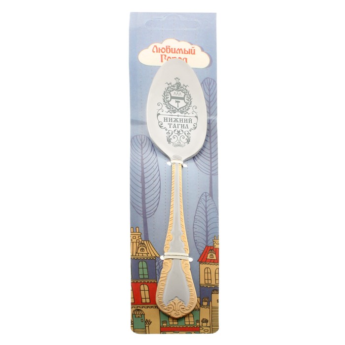 Ложка с гравировкой «Нижний Тагил»