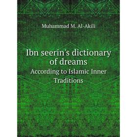

Книга Ibn seerin's dictionary of dreams. According to Islamic Inner Traditions. Muhammad M. Al-Akili