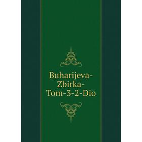 

Книга Buharijeva-Zbirka-Tom-3-2-Dio