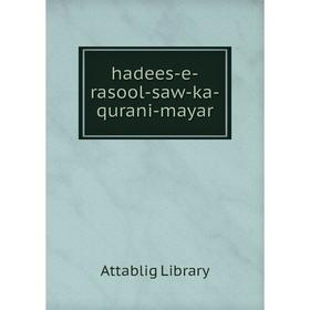 

Книга Hadees-e-rasool-saw-ka-qurani-mayar. Attablig Library