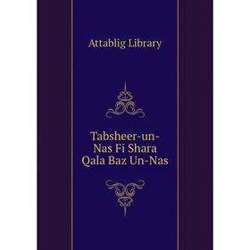 

Книга Tabsheer - un - Nas Fi Shara Qala Baz Un - Nas. Attablig Library