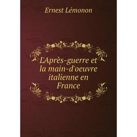 

Книга L'Après-guerre et la main-d'oeuvre italienne en France