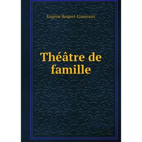 

Книга Théâtre de famille. Eugène Boquet - Liancourt