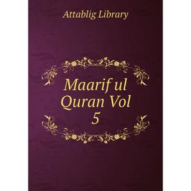 

Книга Maarif ul Quran Vol 5