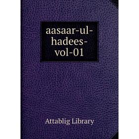 

Книга Aasaar - ul - hadees - vol - 01. Attablig Library