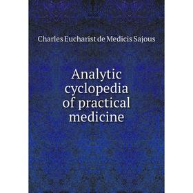 

Книга Analytic cyclopedia of practical medicine. Charles Eucharist de Medicis Sajous