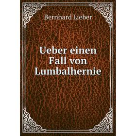 

Книга Ueber einen Fall von Lumbalhernie. Bernhard Lieber