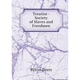 

Книга Treatise - Society of Slaves and Freedmen. Byron Beers