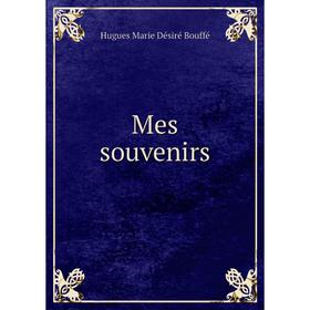 

Книга Mes souvenirs