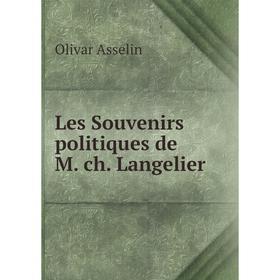 

Книга Les Souvenirs politiques de M ch Langelier