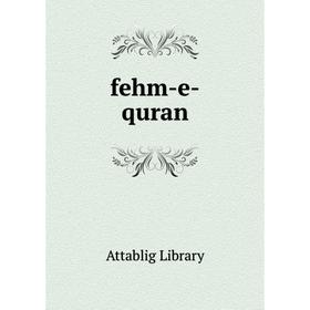 

Книга Fehm-e-quran. Attablig Library
