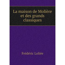 

Книга La maison de Molière et des grands classiques
