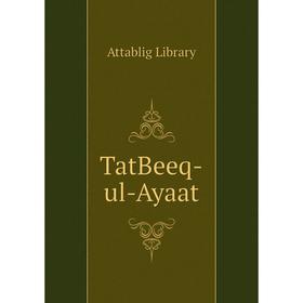 

Книга TatBeeq - ul - Ayaat. Attablig Library