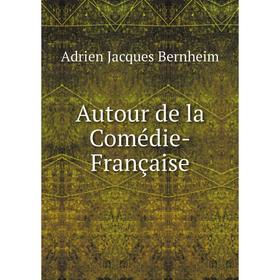 

Книга Autour de la Comédie-Française. Adrien Jacques Bernheim