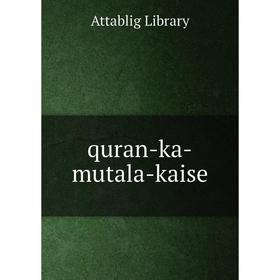 

Книга Quran-ka-mutala-kaise. Attablig Library