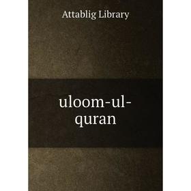

Книга Uloom - ul - quran. Attablig Library