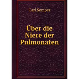 

Книга Über die Niere der Pulmonaten. Carl Semper